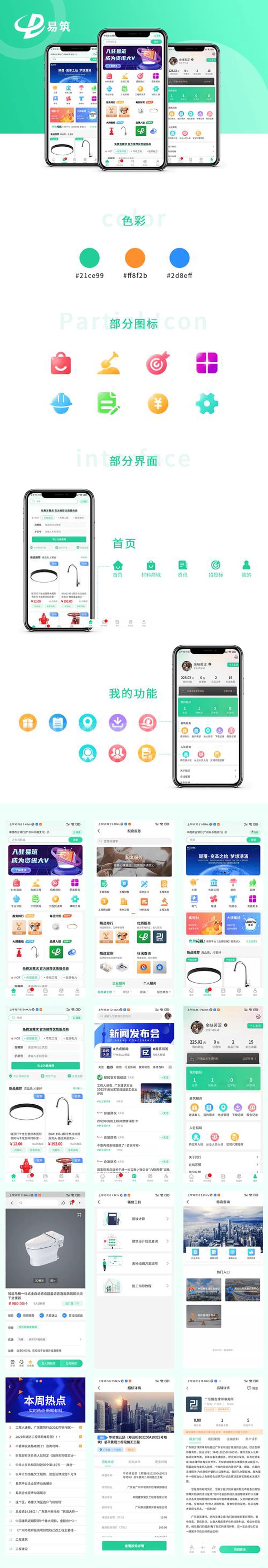 微信小程序开发:构建轻量级的商业利器