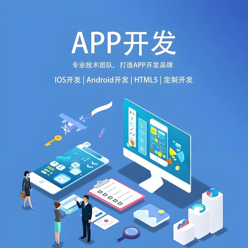 走进软件定制开发的世界:构建企业个性化服务的力量